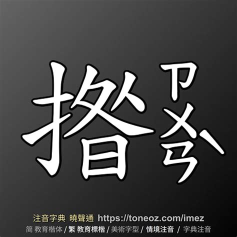 旺的造詞|旺 的解釋及造詞。曉聲通注音編輯器